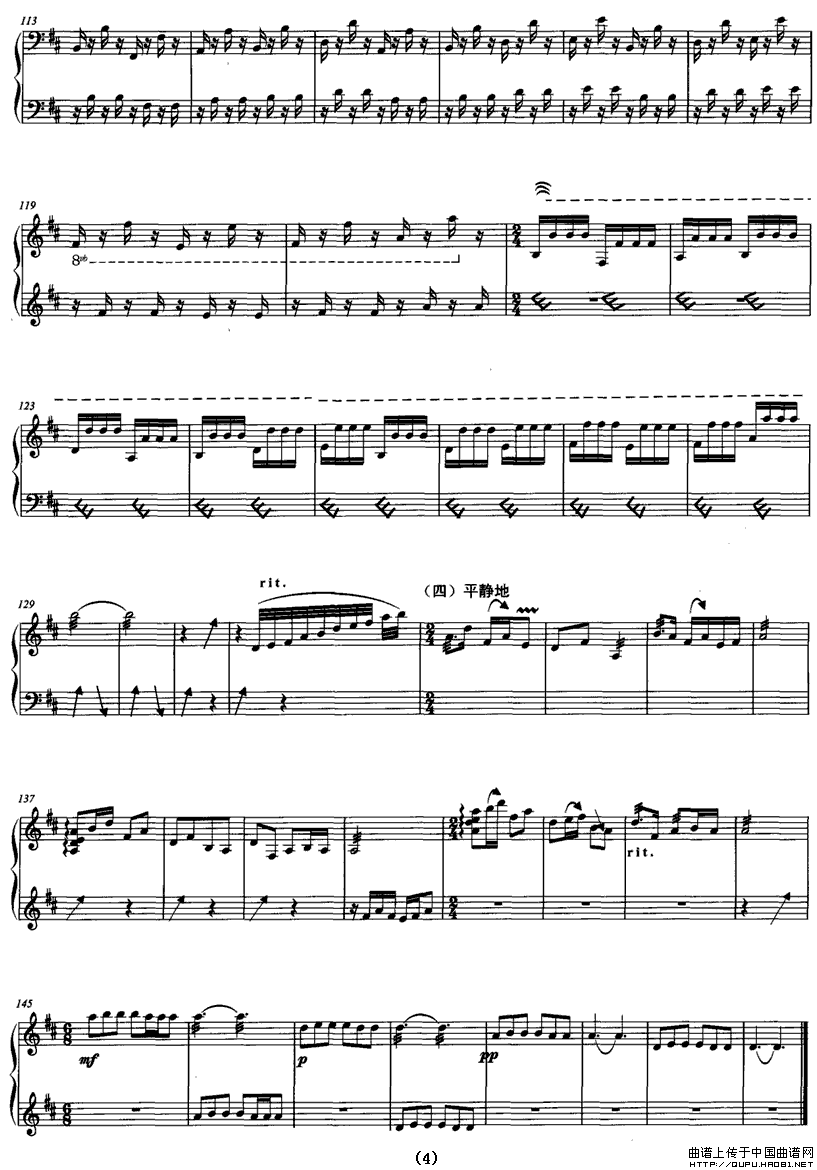 乌苏里船歌（五线谱）