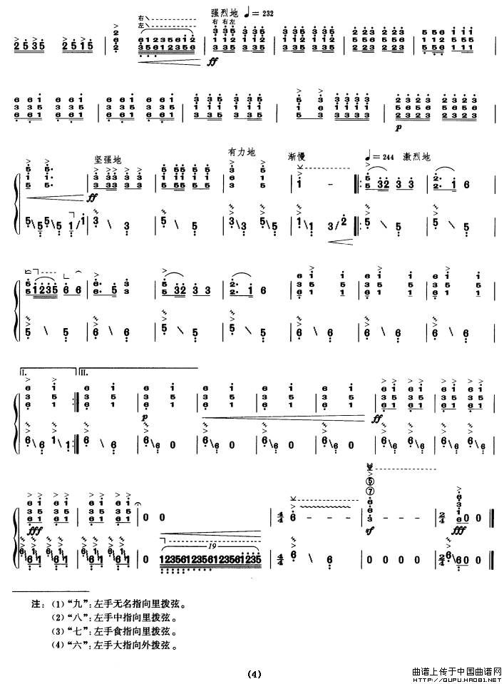 英雄们战胜大渡河（吕殿生改编版）