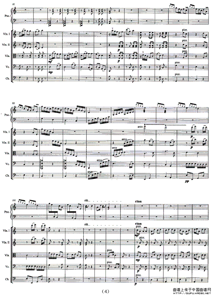 侗家鼓楼（古筝与弦乐）