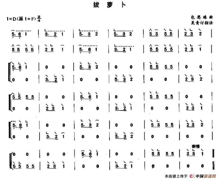 拔萝卜（3个版本）