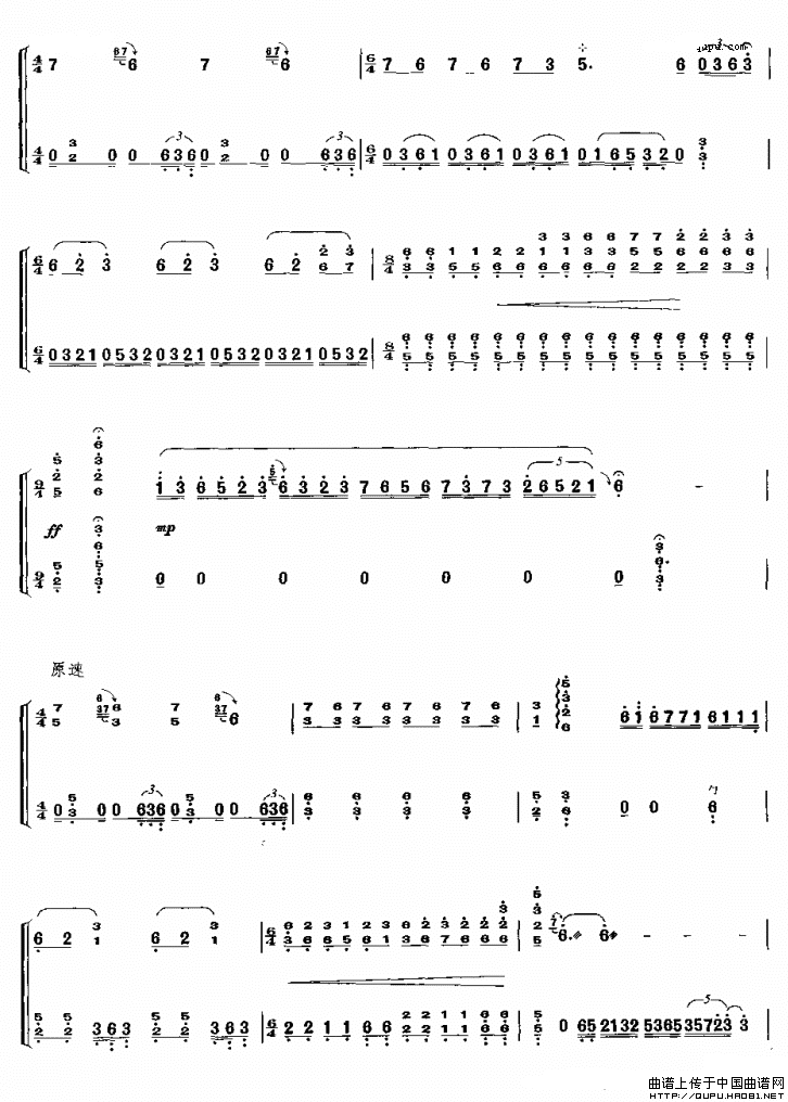 抒情幻想曲（古筝谱）