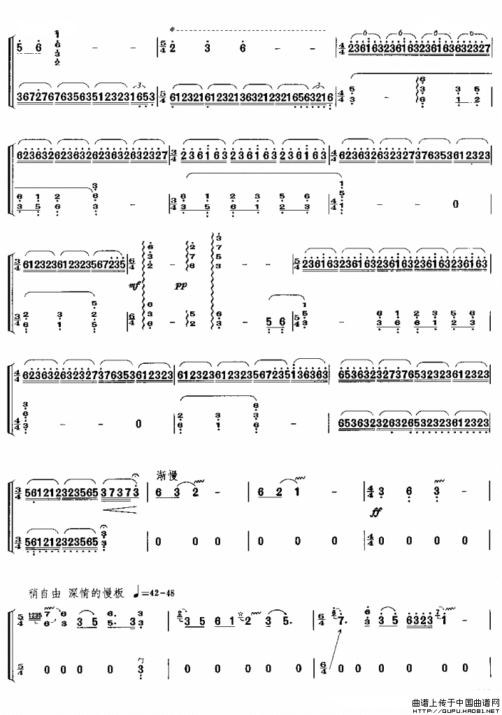 抒情幻想曲（古筝谱）