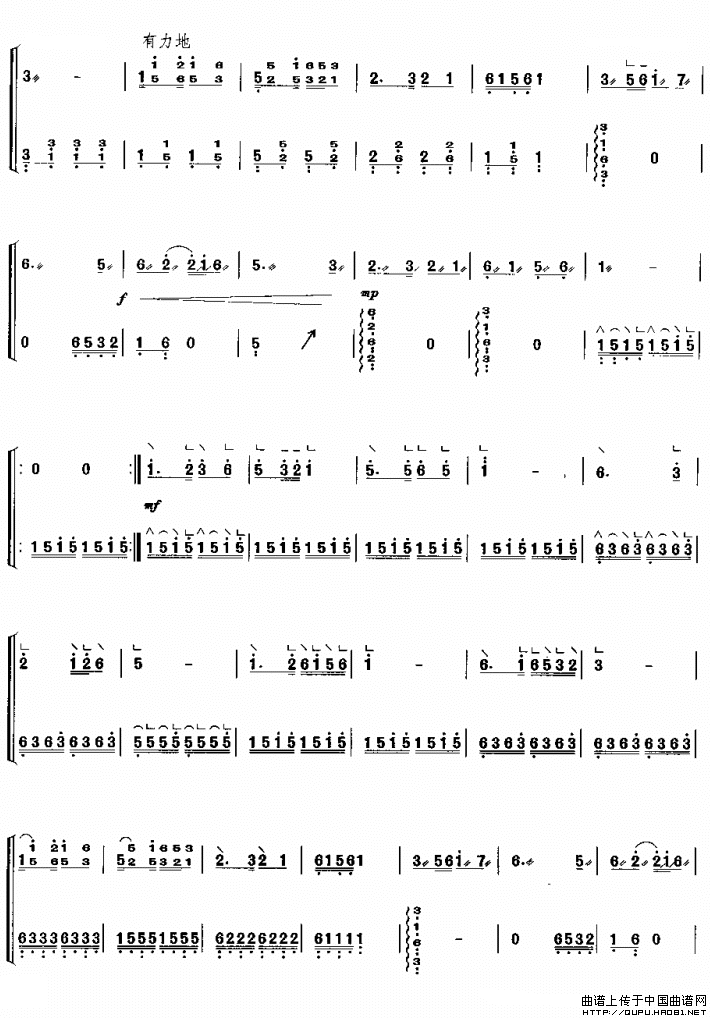 红星闪闪亮（古筝曲）