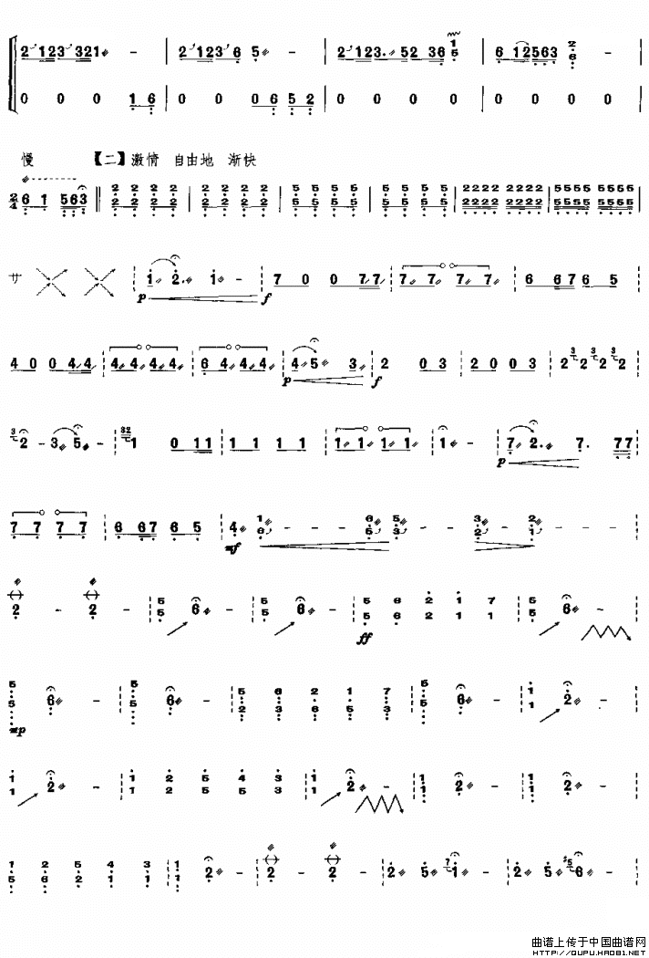 思念（顾青编曲版、古筝曲）