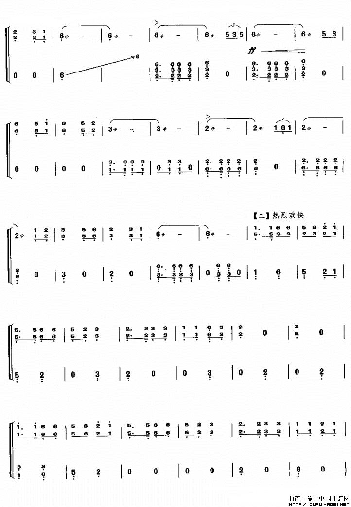 草原骏马（古筝曲）