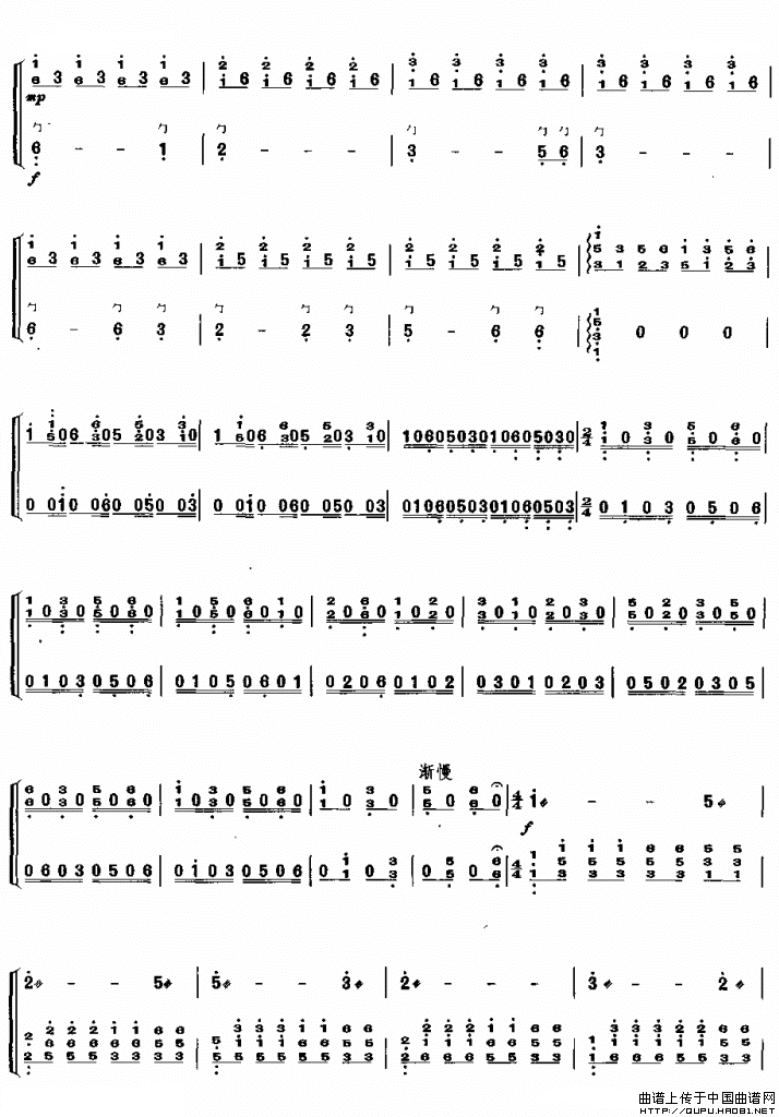 渔光曲（金振瑶改编版）