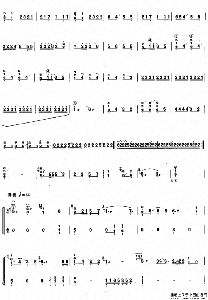 花篮谣（《花篮谣》古筝曲）