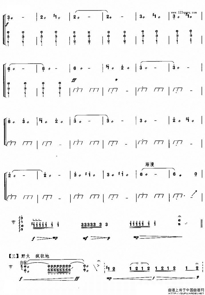 草魂咏—写白居易《大草原》诗意