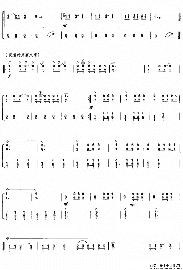 芦笙恋歌（电影《芦笙恋歌》插曲）