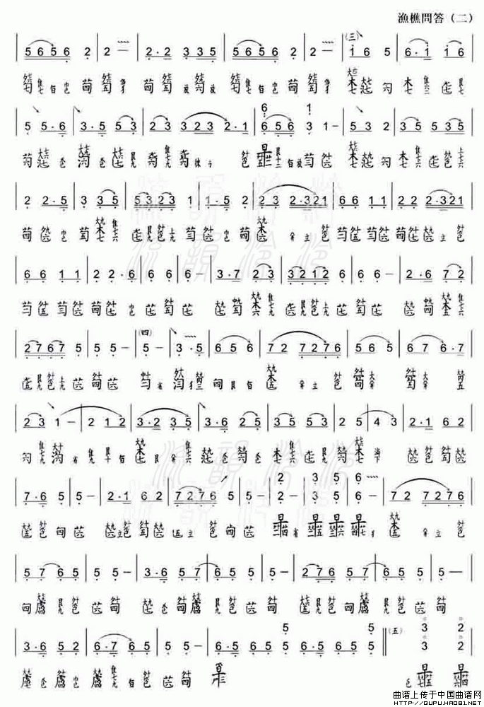 渔樵问答（古琴减字谱、舞贻仙馆藏版）