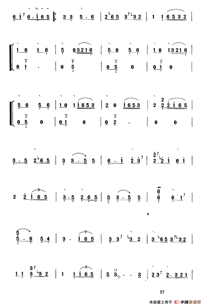 高山流水（浙江古曲版）