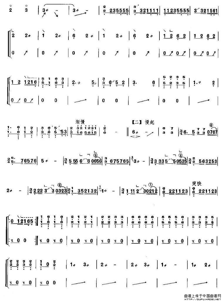 春江花月夜（G调）