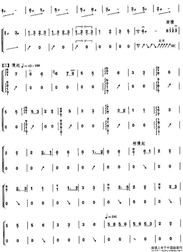 春江花月夜（G调）