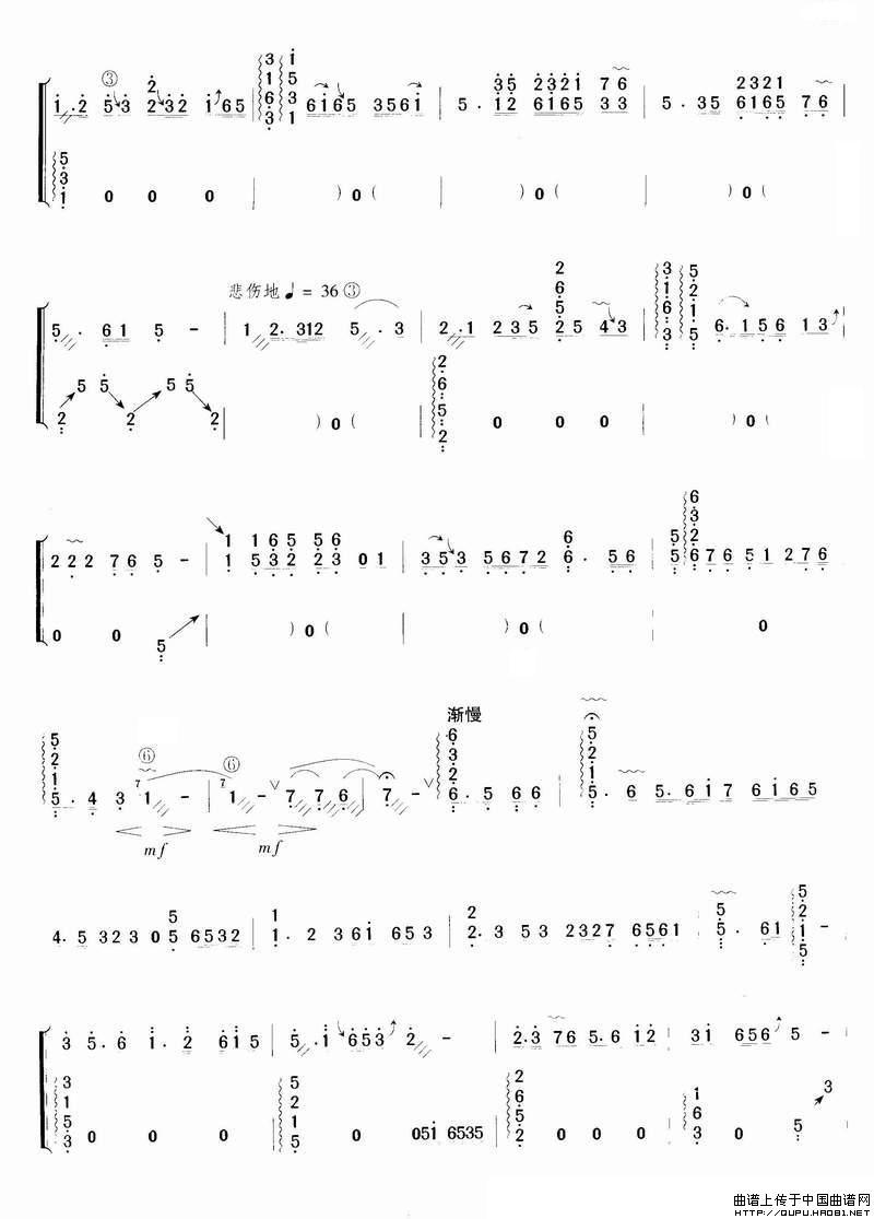 梁祝（赵建华改编版）