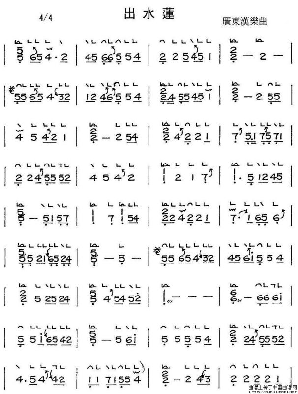 出水莲（饶宁新版本）