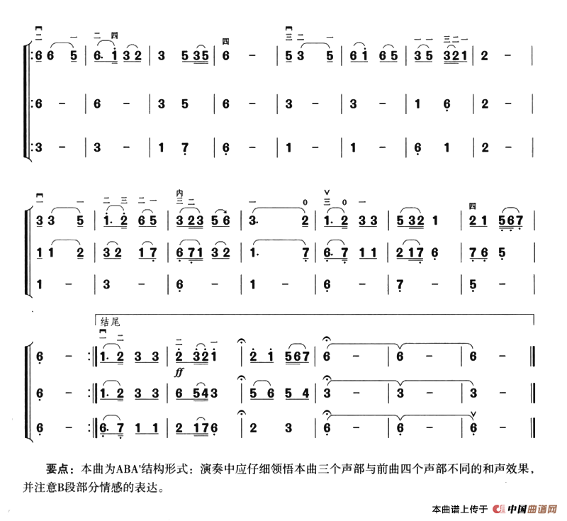 歌唱二小放牛郎（三重奏）