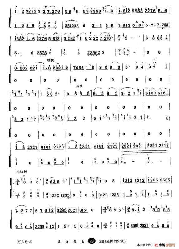 山东小曲（板胡+扬琴伴奏）