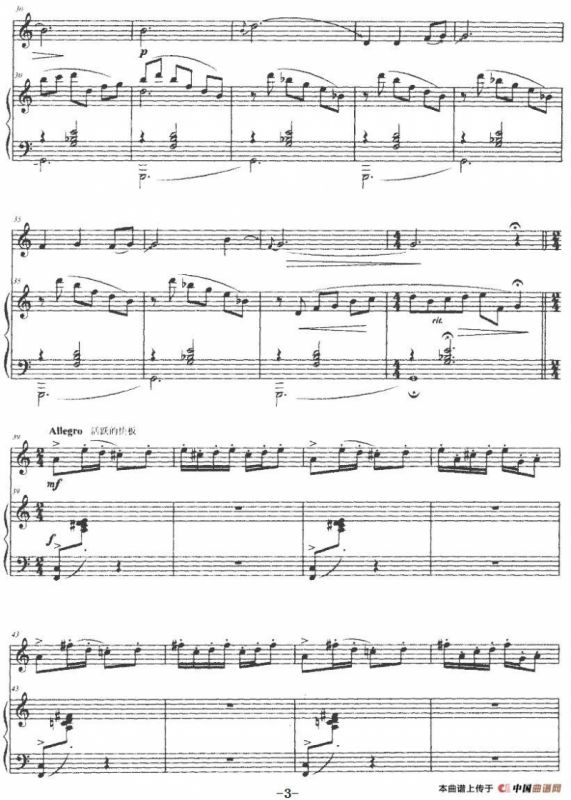 尼苏调（二胡+钢琴伴奏）