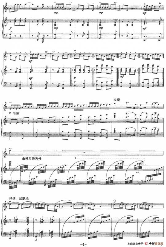 珠江情怀（二胡+钢琴伴奏）