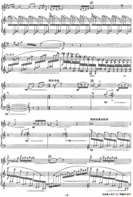 秋之韵（二胡+竖琴）