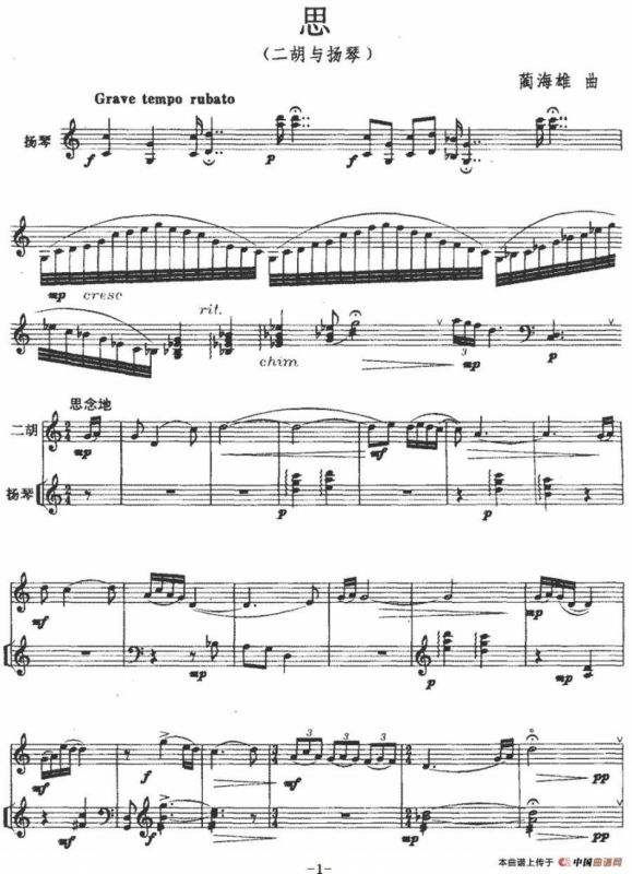思（二胡+扬琴）