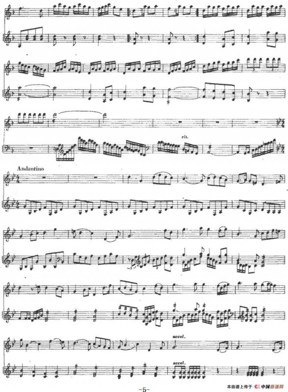 海峡情思（杨双智作曲版）