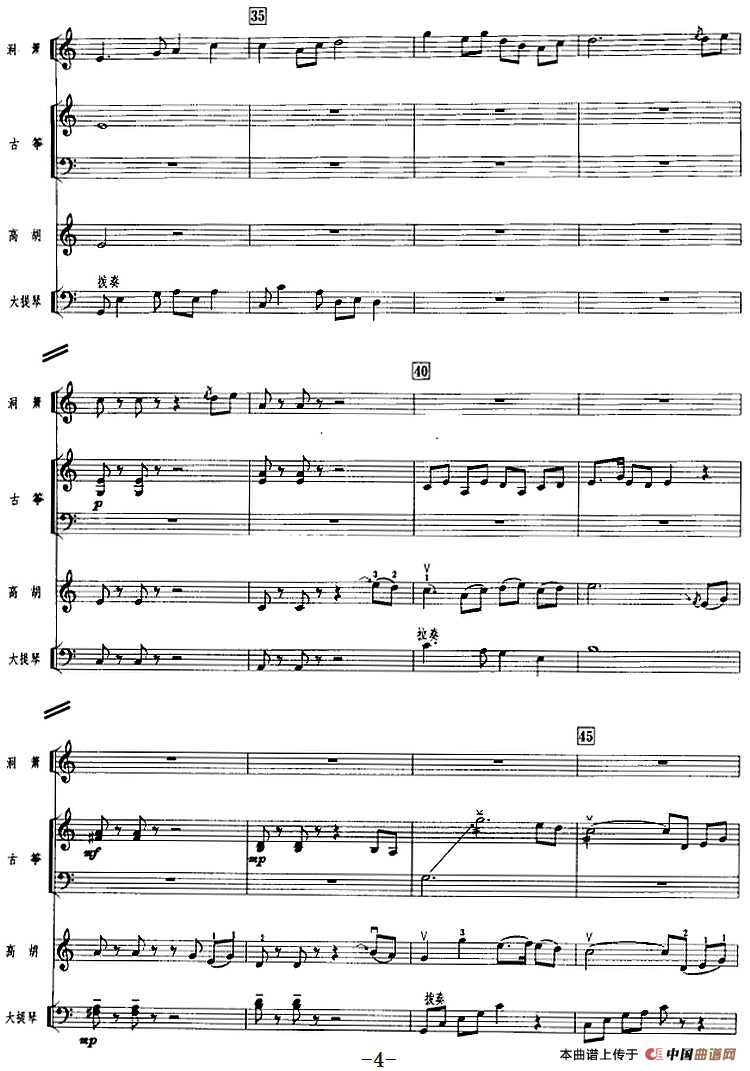 月夜抒情（广东音乐、高胡+乐队伴奏、五线谱版）