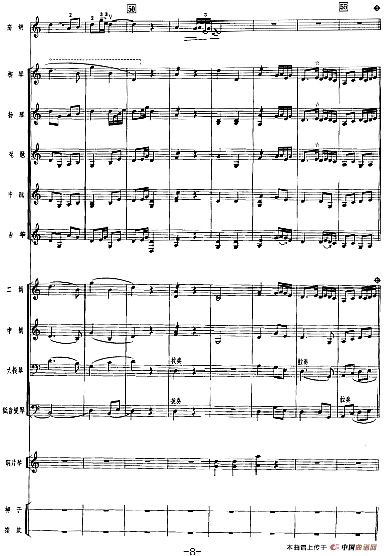 花香衬马蹄（广东音乐、高胡+乐队伴奏、五线谱版）