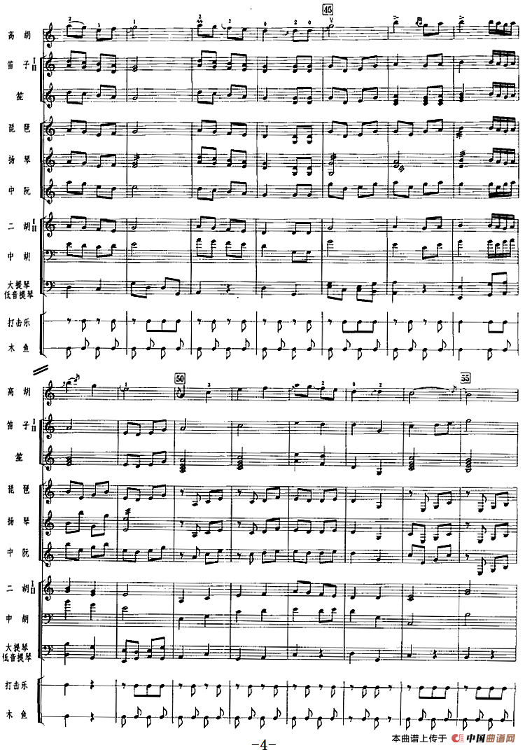 醉月（广东音乐、高胡+乐队伴奏、五线谱版）