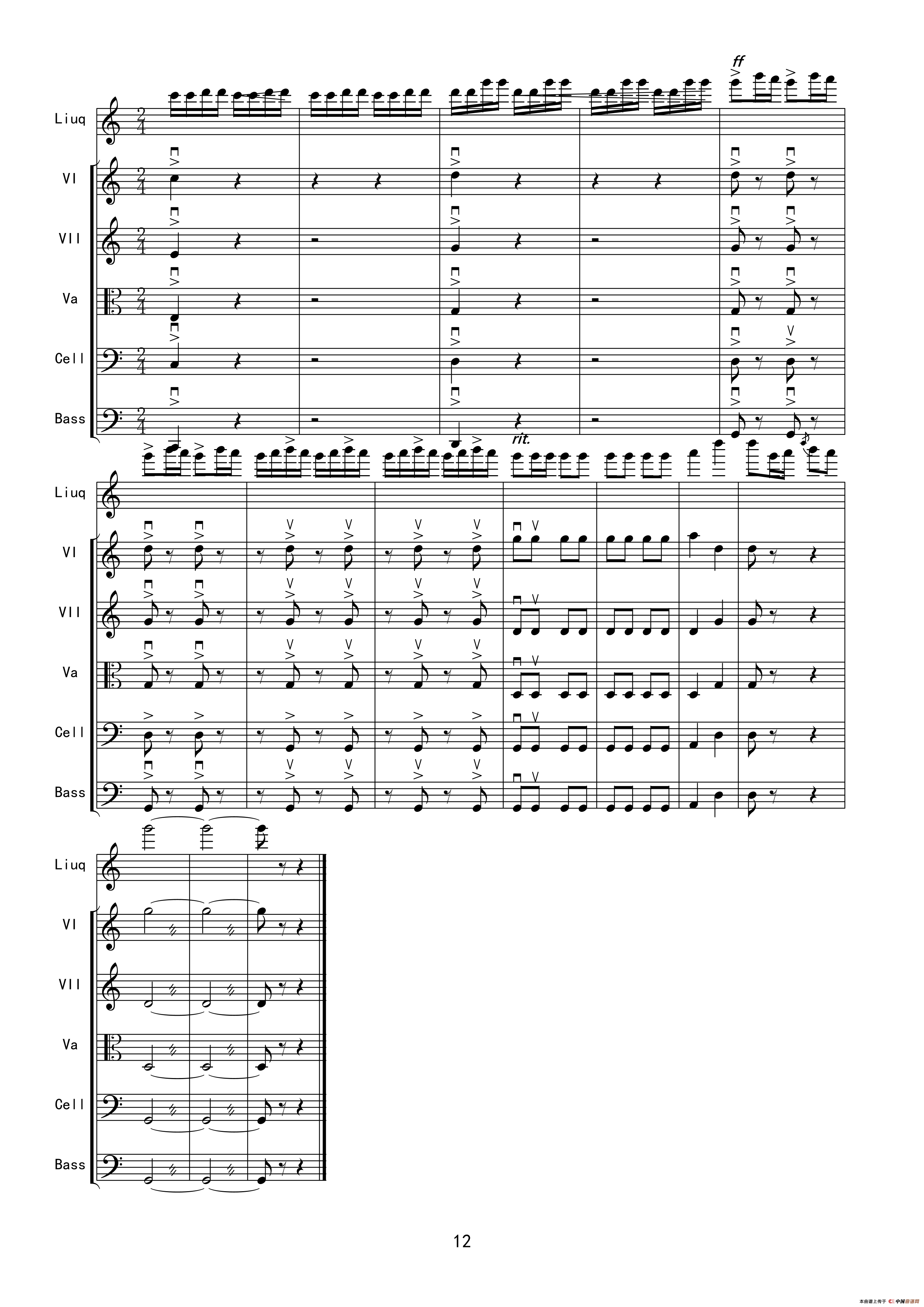 春到沂河（柳琴协奏曲）（弦乐组伴奏）