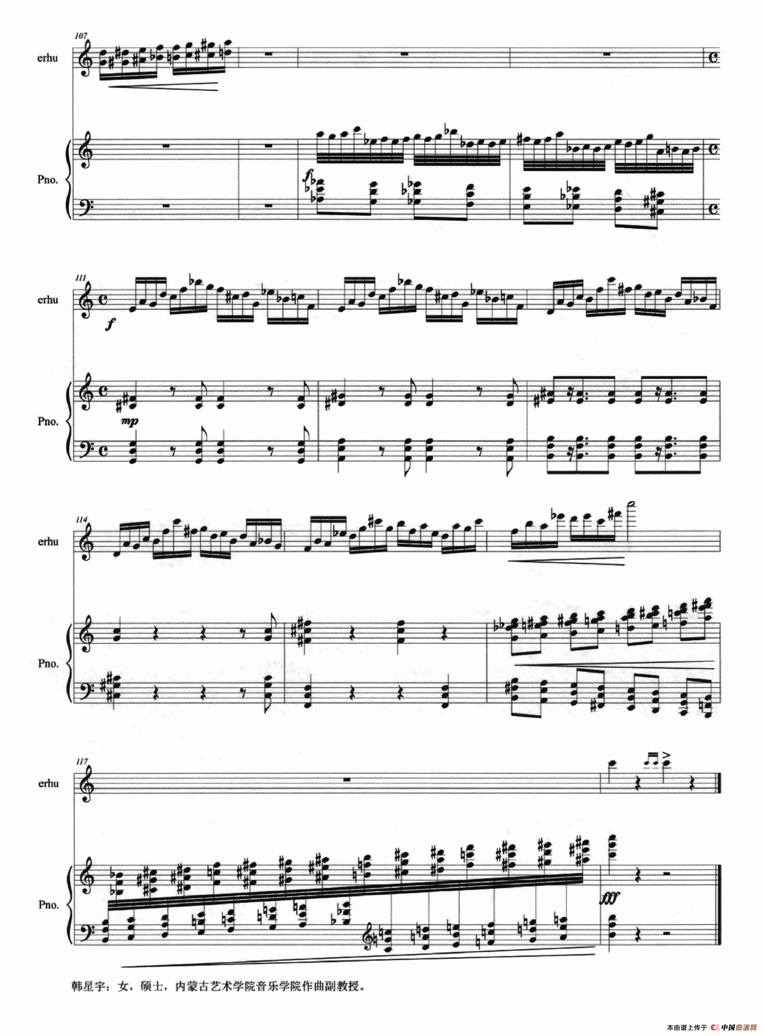 天际随想（为二胡与钢琴而作）