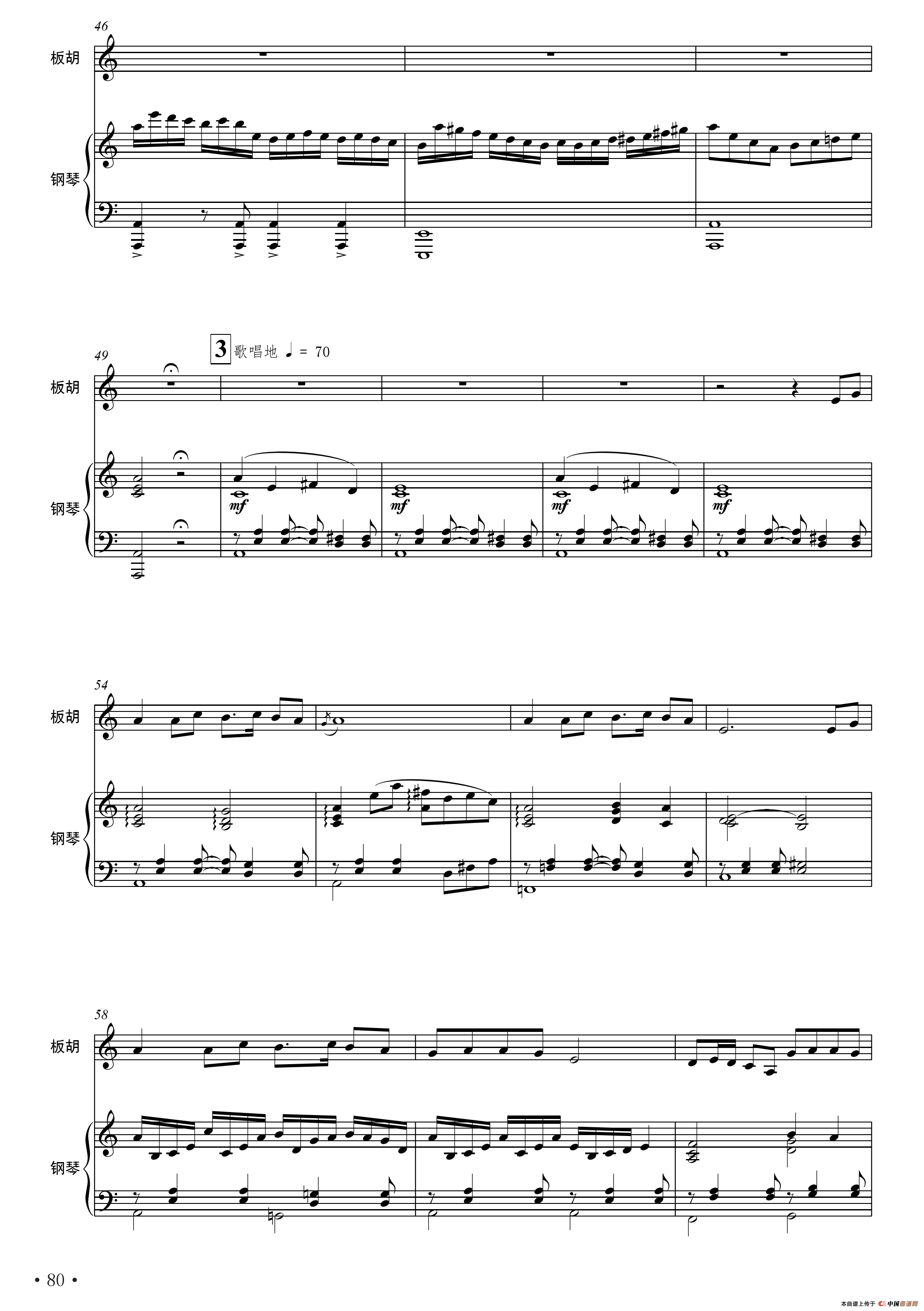 第二板胡幻想曲