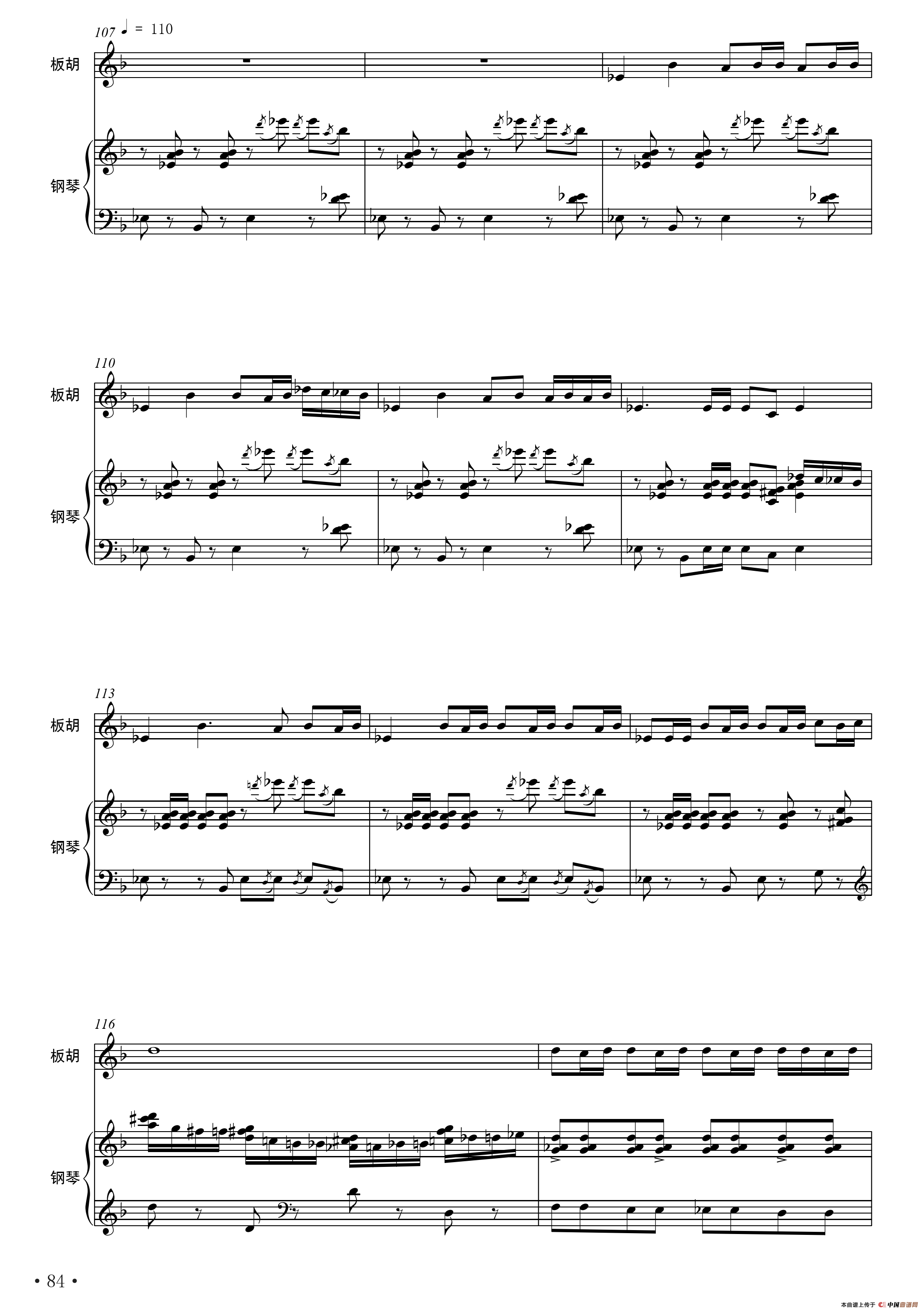 第二板胡幻想曲