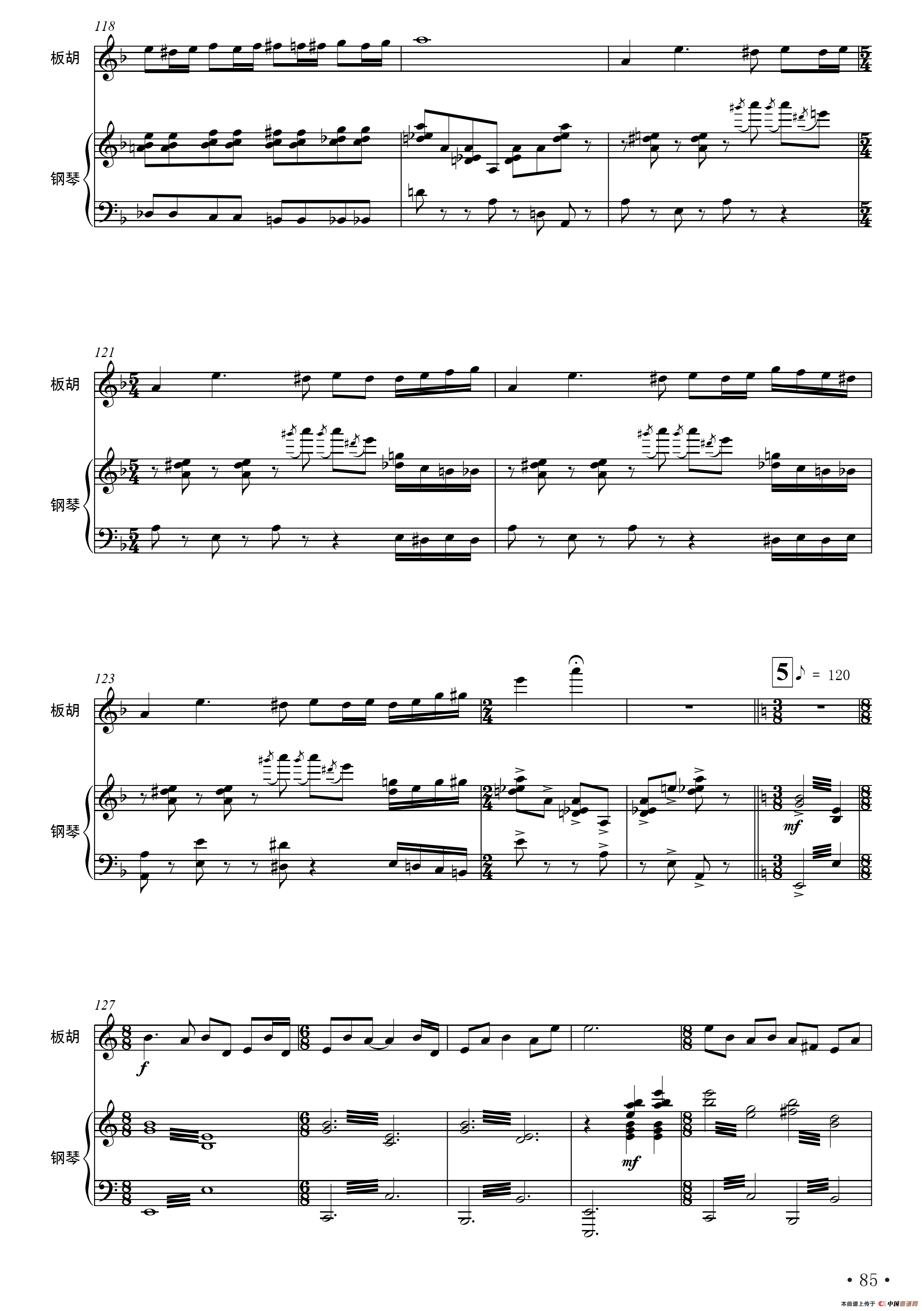 第二板胡幻想曲