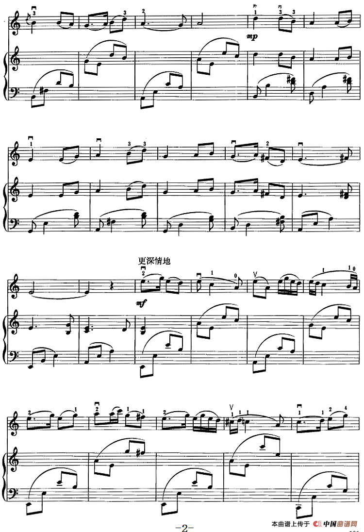 豫北叙事曲（二胡+钢琴伴奏）