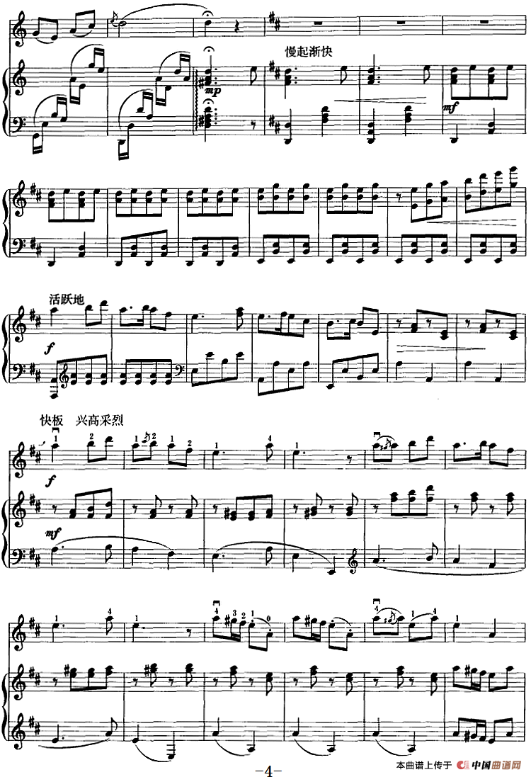 豫北叙事曲（二胡+钢琴伴奏）