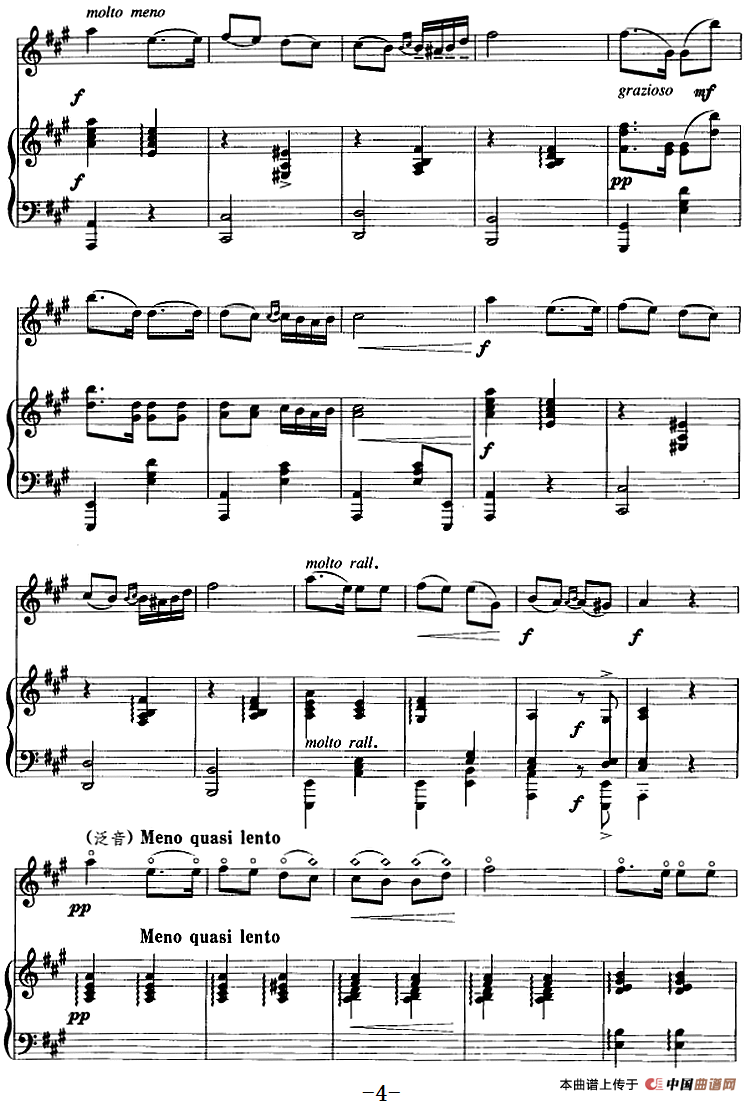 查尔达什舞曲（二胡+钢琴伴奏）