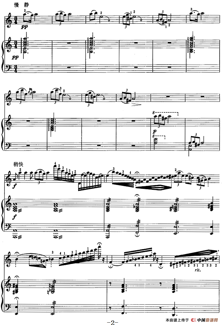 江河云梦（二胡+钢琴伴奏）