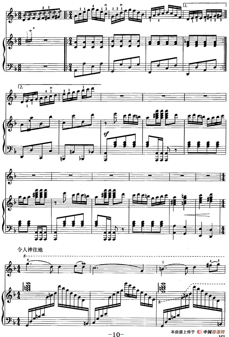 江河云梦（二胡+钢琴伴奏）