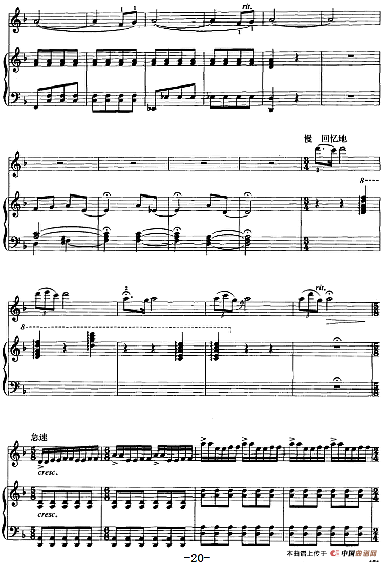 江河云梦（二胡+钢琴伴奏）