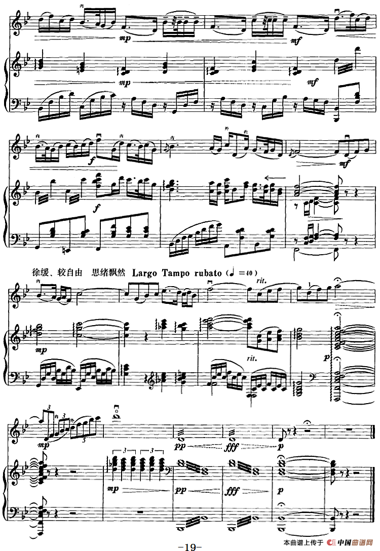 秋韵（二胡+钢琴伴奏）