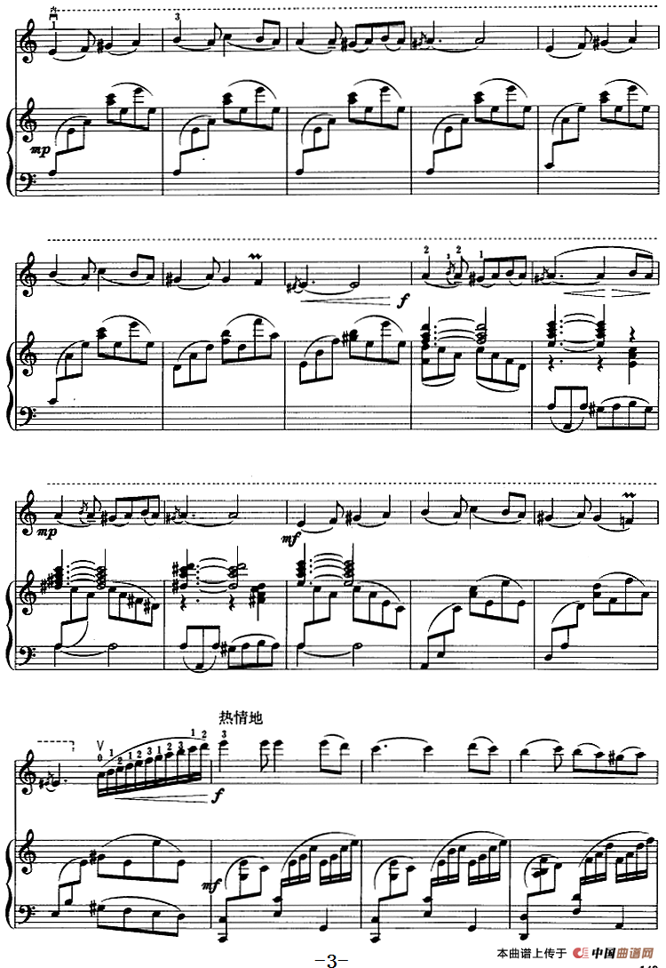 阳光照耀着塔什库尔干（二胡+钢琴伴奏）