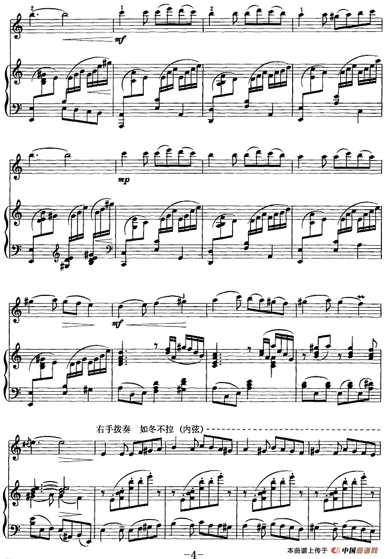 阳光照耀着塔什库尔干（二胡+钢琴伴奏）