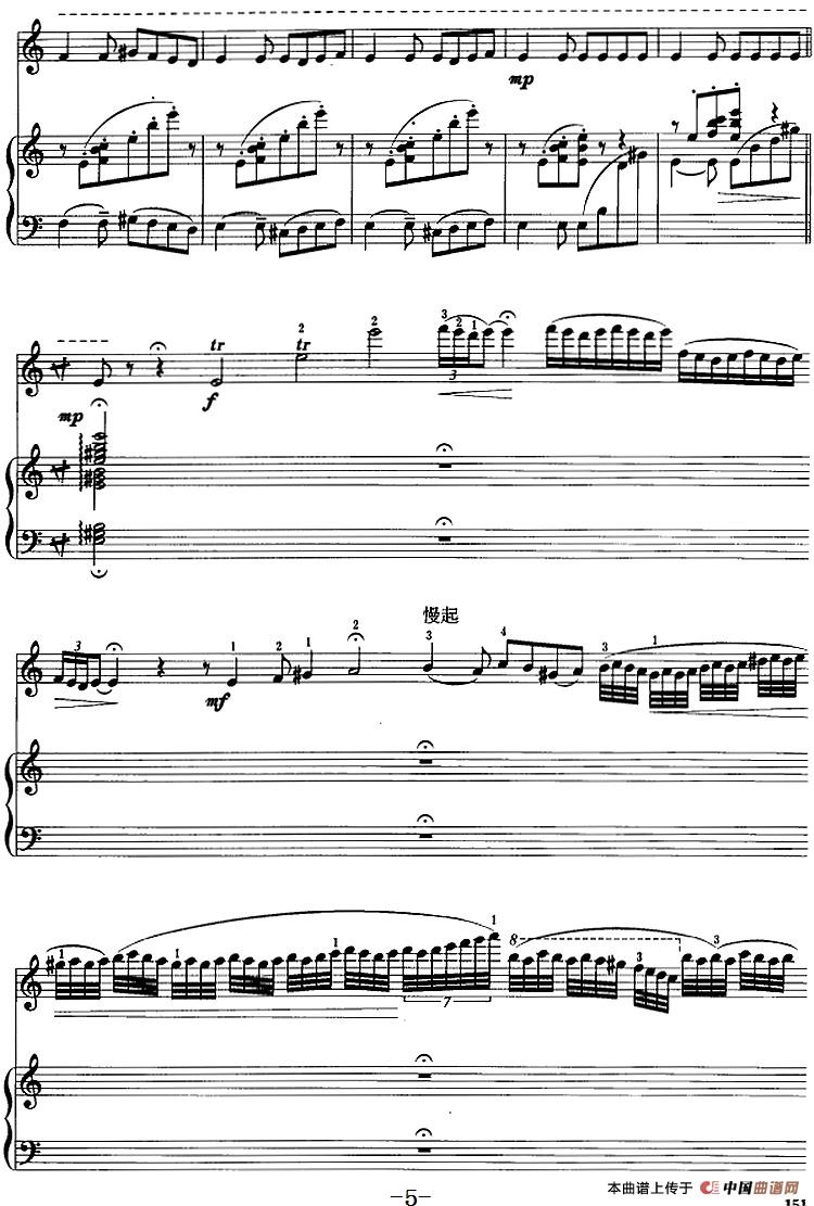 阳光照耀着塔什库尔干（二胡+钢琴伴奏）