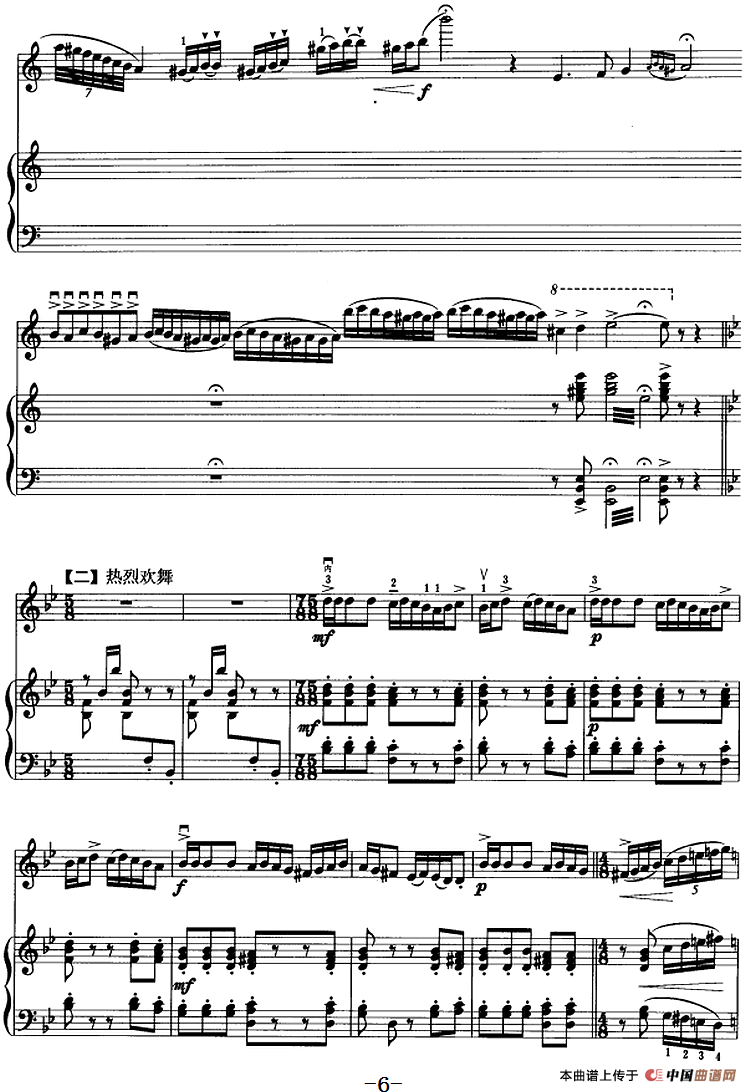 阳光照耀着塔什库尔干（二胡+钢琴伴奏）