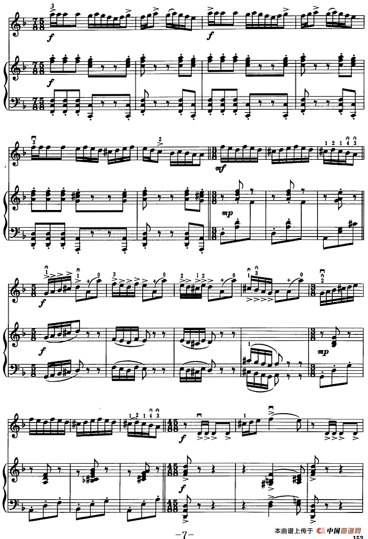 阳光照耀着塔什库尔干（二胡+钢琴伴奏）