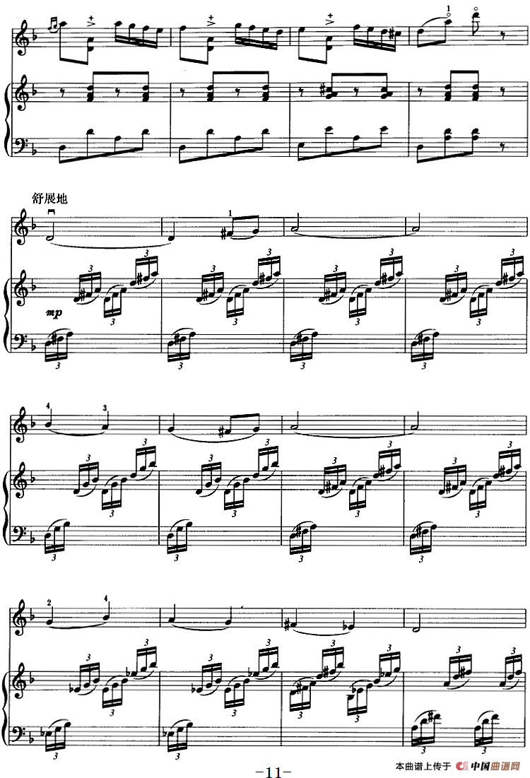 阳光照耀着塔什库尔干（二胡+钢琴伴奏）