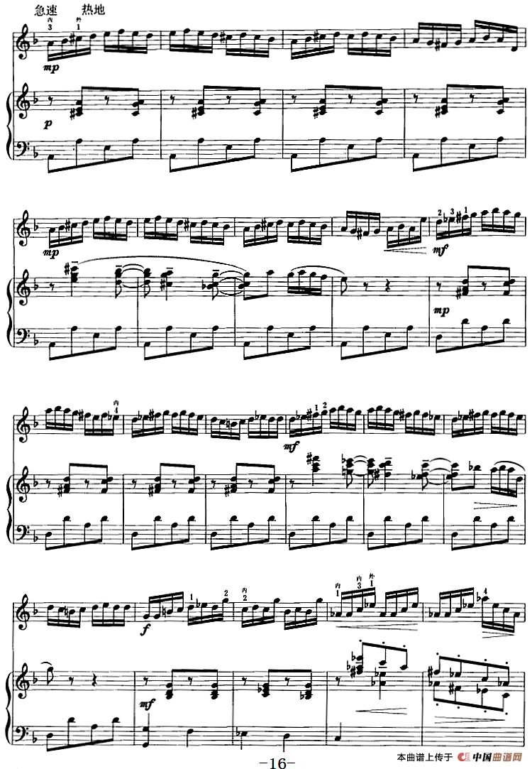 阳光照耀着塔什库尔干（二胡+钢琴伴奏）