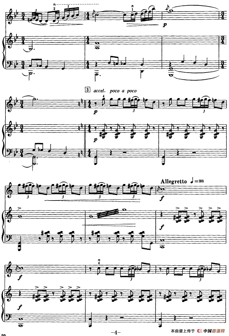 第一二胡协奏曲：第二乐章（二胡+钢琴伴奏）