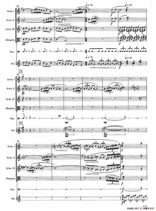 入静（胡琴四重奏+打击乐）